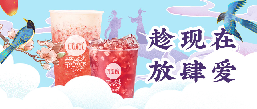 缘来是你| 米兰七夕送甜蜜啦~