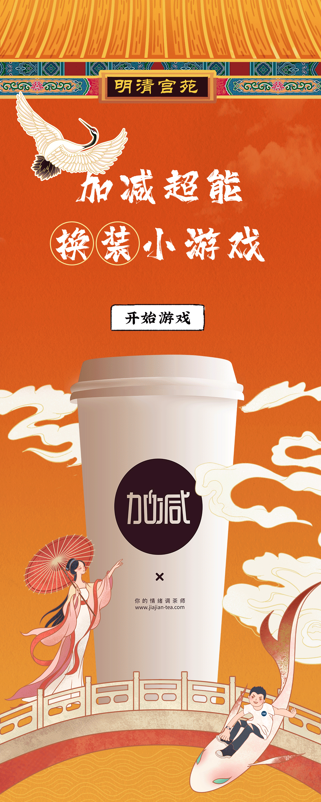 米兰X横店文创-携手送好礼_01.gif