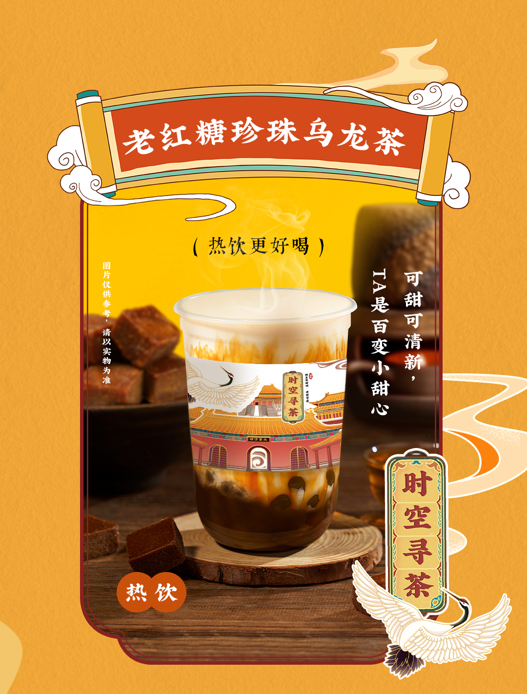 米兰X横店文创-携手送好礼_03.jpg