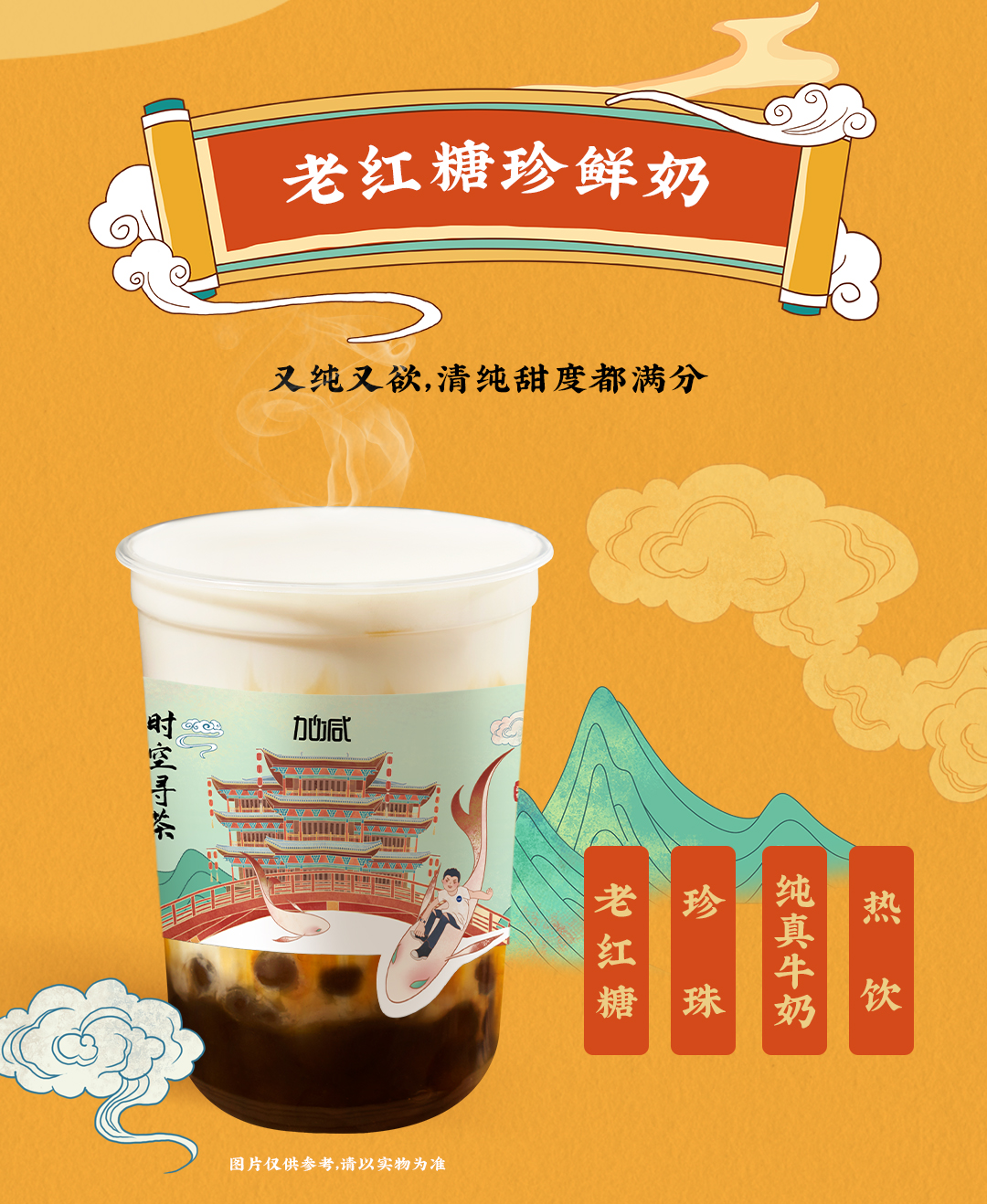 米兰X横店文创-携手送好礼_05.jpg