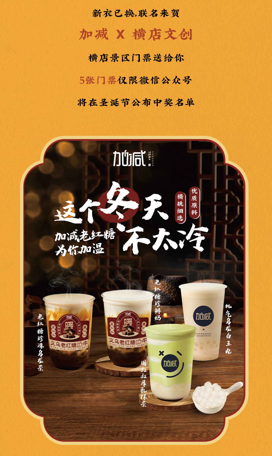 米兰X横店文创-携手送好礼_12.jpg