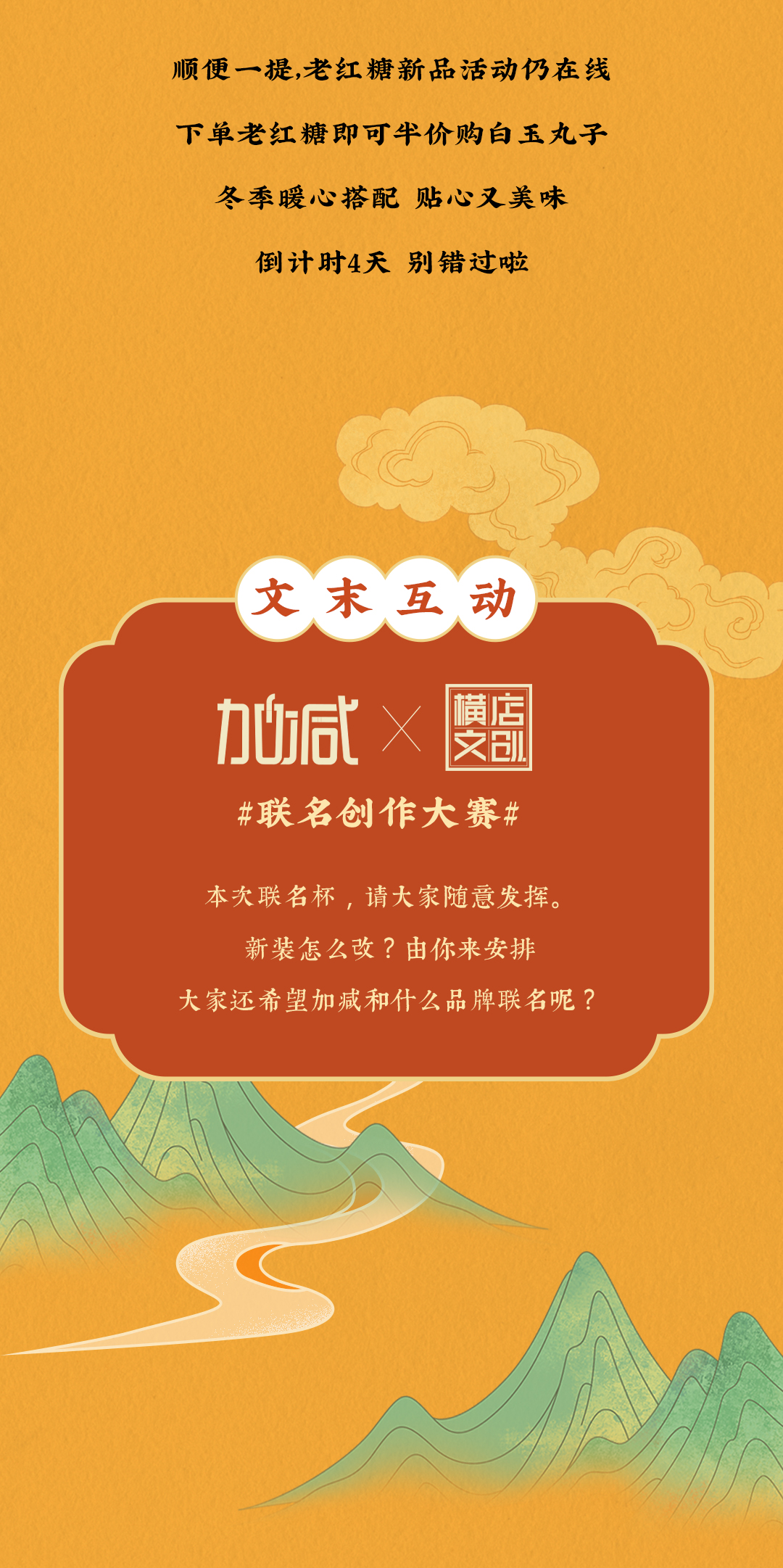 米兰X横店文创-携手送好礼_13.jpg