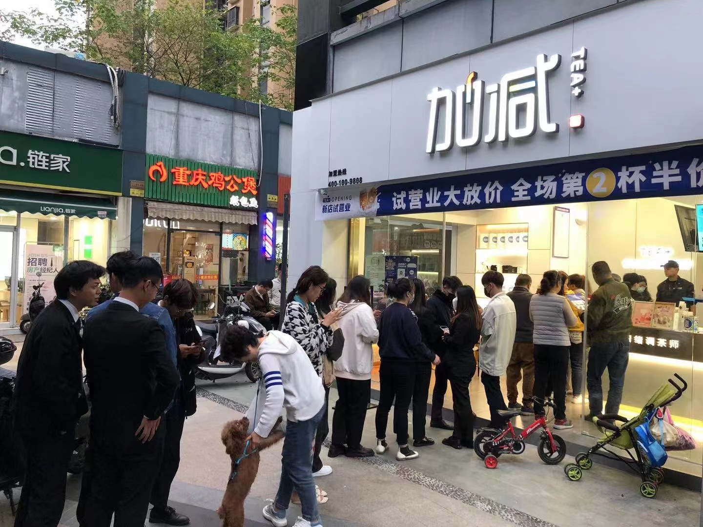 米兰奶茶加盟店
