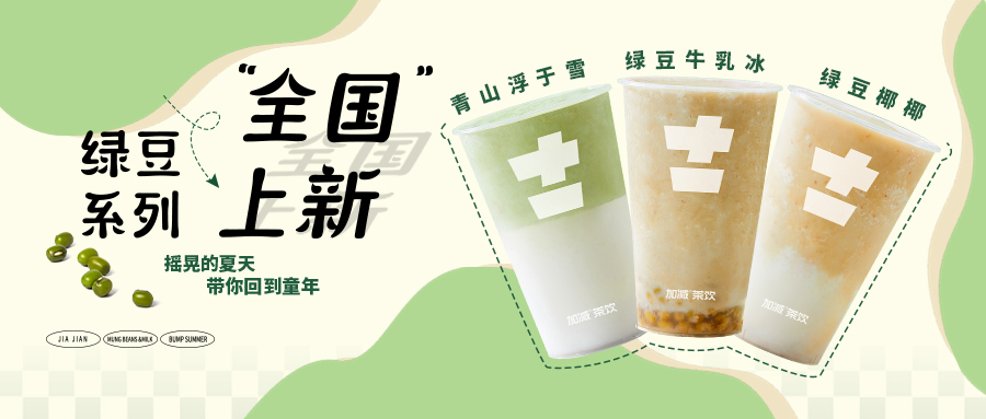 限时9.9元|米兰新品“消暑利器”已全国上线，冲！