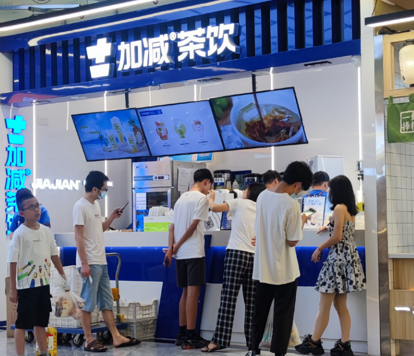 米兰茶饮 米兰茶饮
