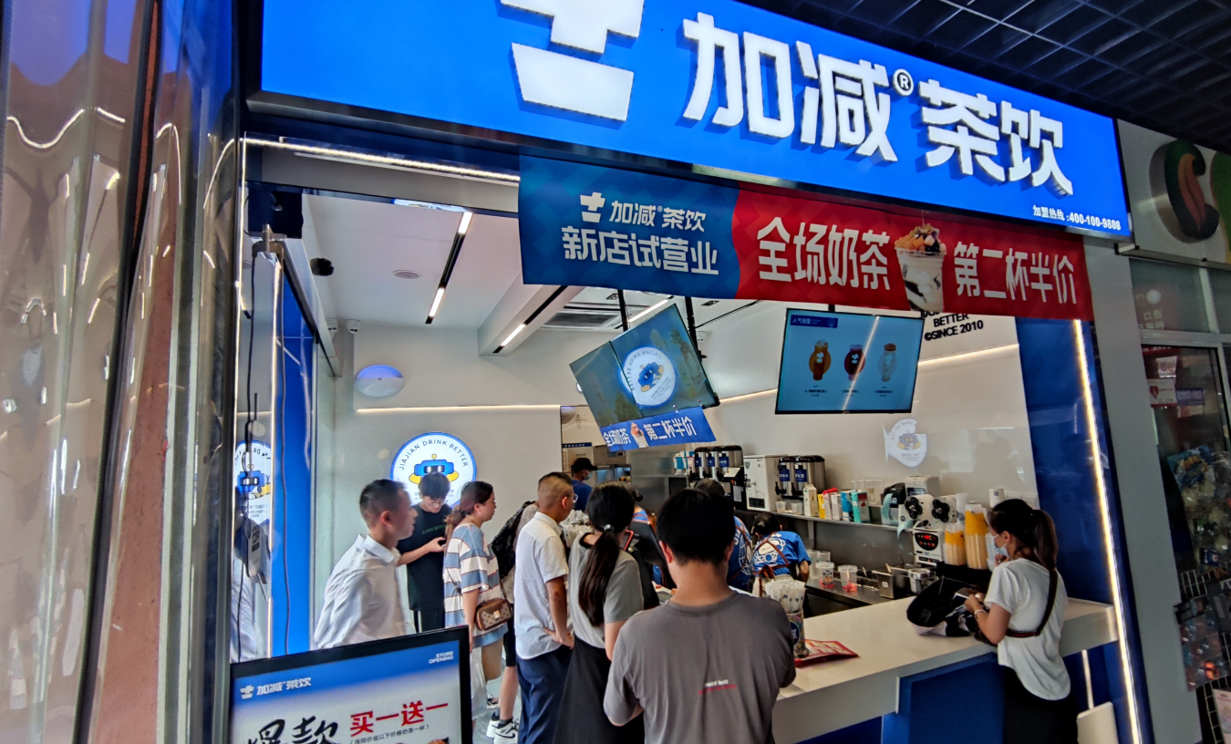 米兰茶饮 米兰茶饮