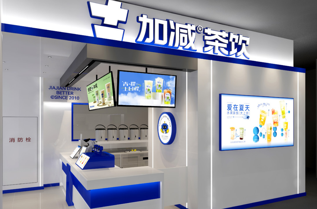 米兰茶饮