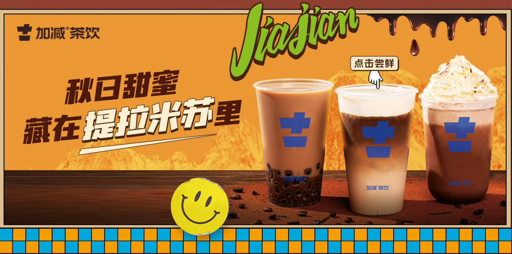 米兰茶饮
