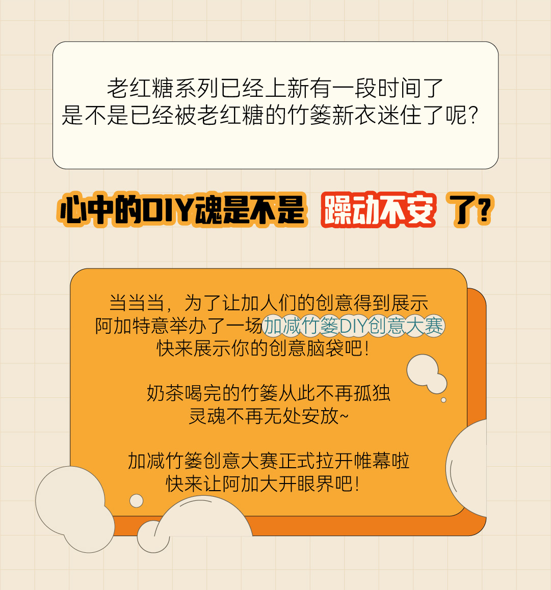 米兰篓子diy创意大赛_画板-1-副本-2_02.jpg