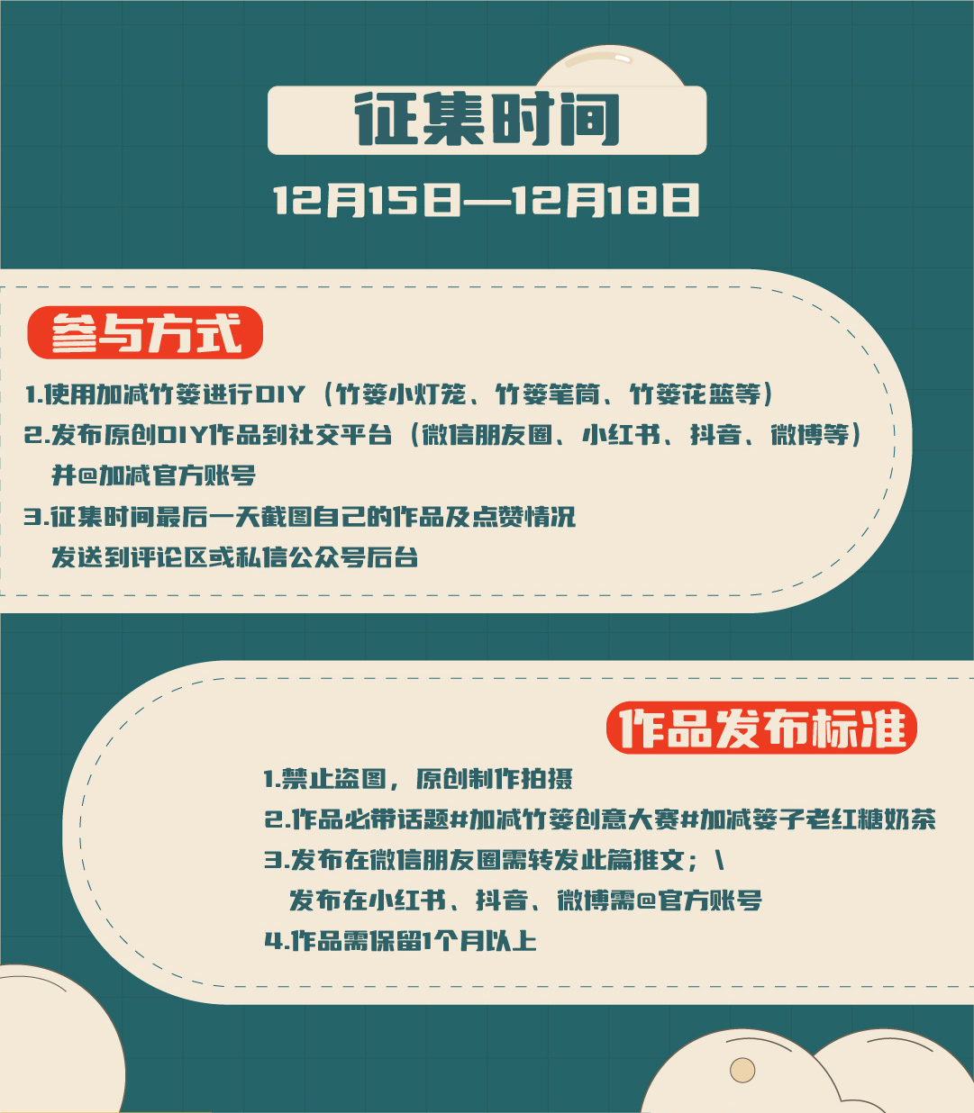 米兰篓子diy创意大赛_画板-1-副本-2_03.jpg