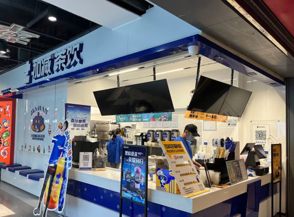 米兰茶饮是快招公司吗