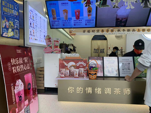米兰茶饮加盟有没有套路