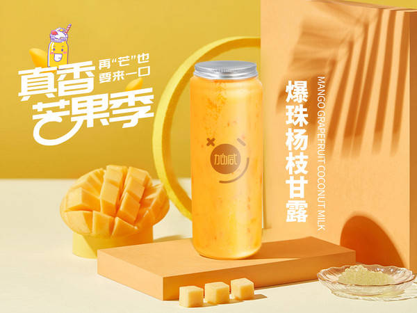 米兰茶饮加盟费多少钱
