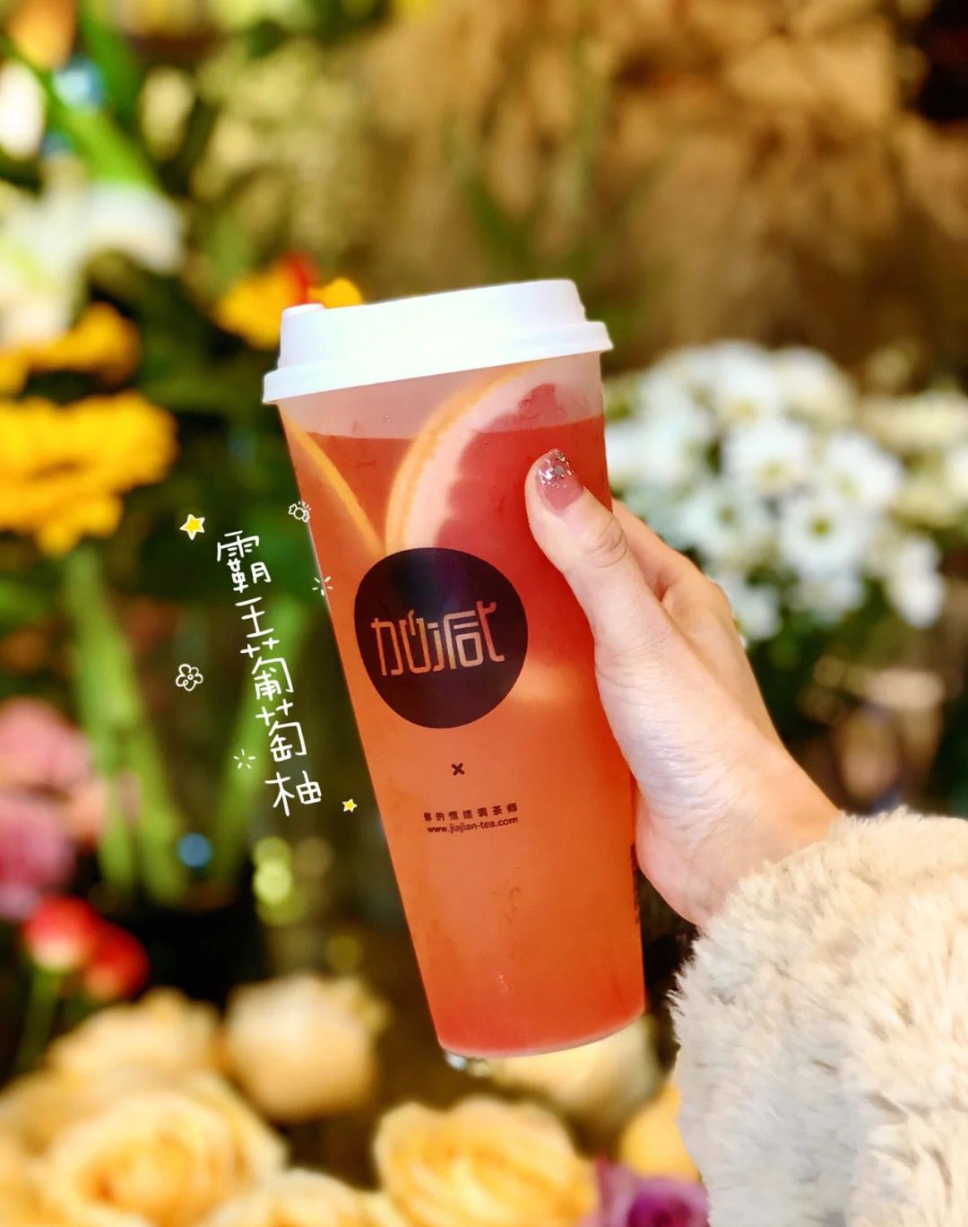 米兰茶饮