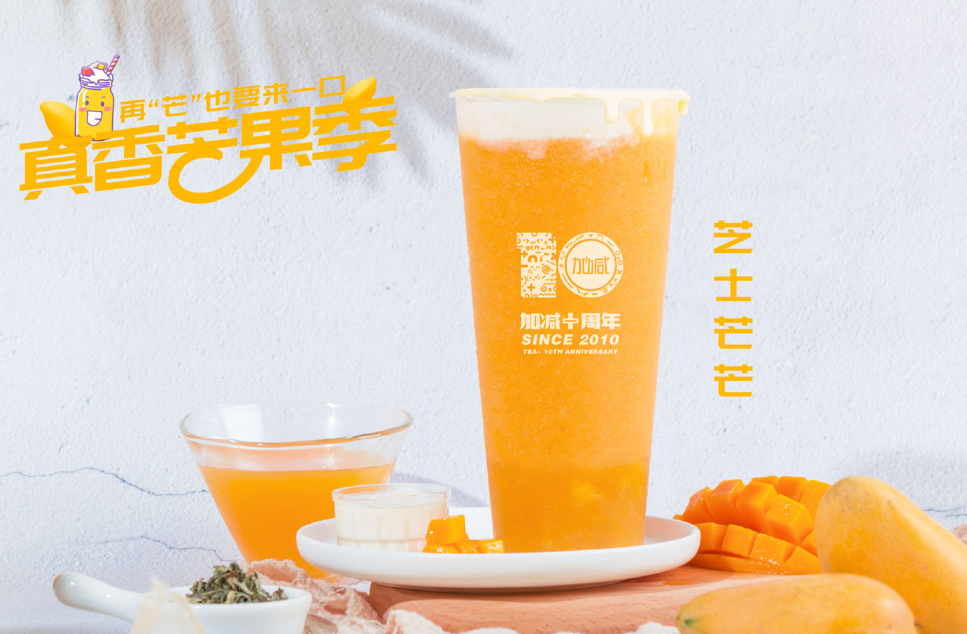 米兰茶饮