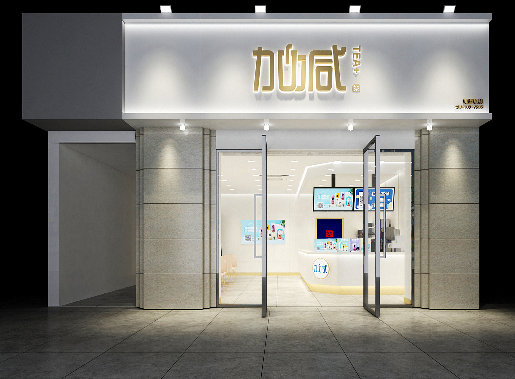 加减茶饮加盟门店效果图