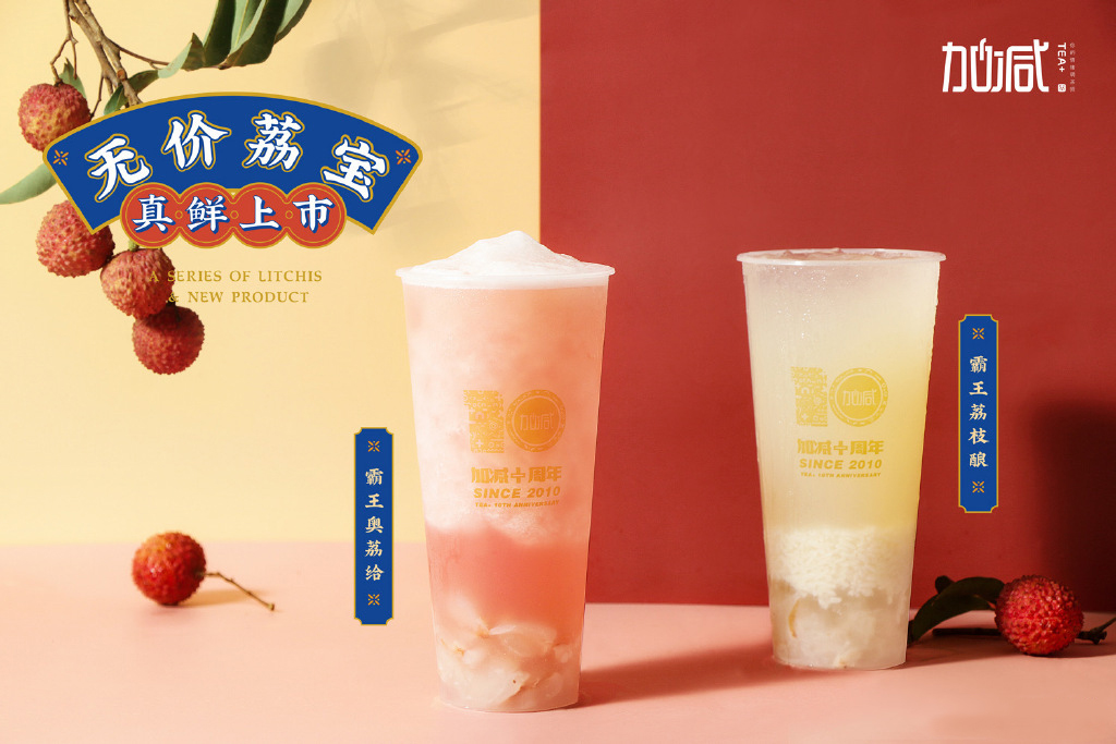 米兰茶饮
