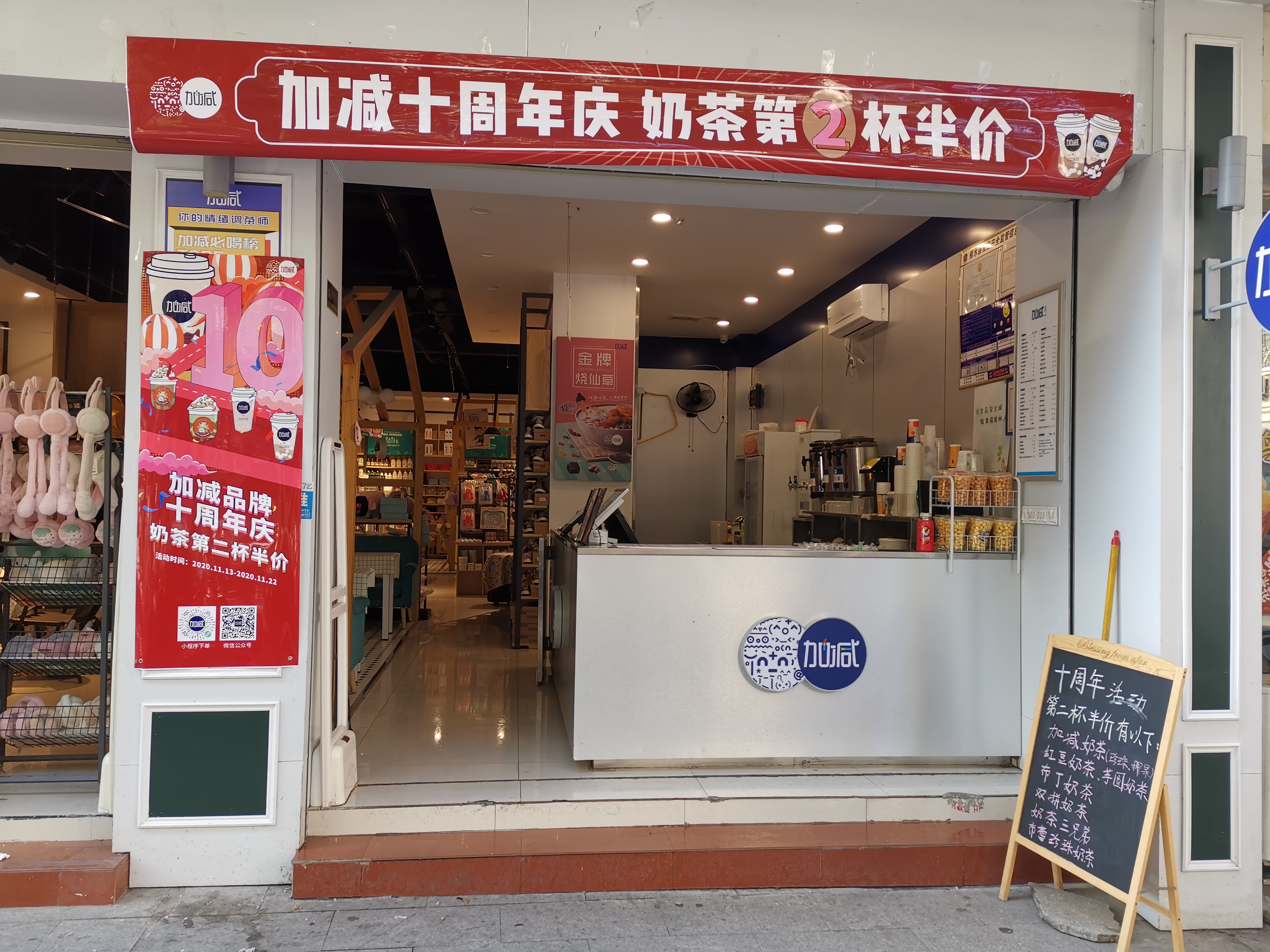 米兰茶饮