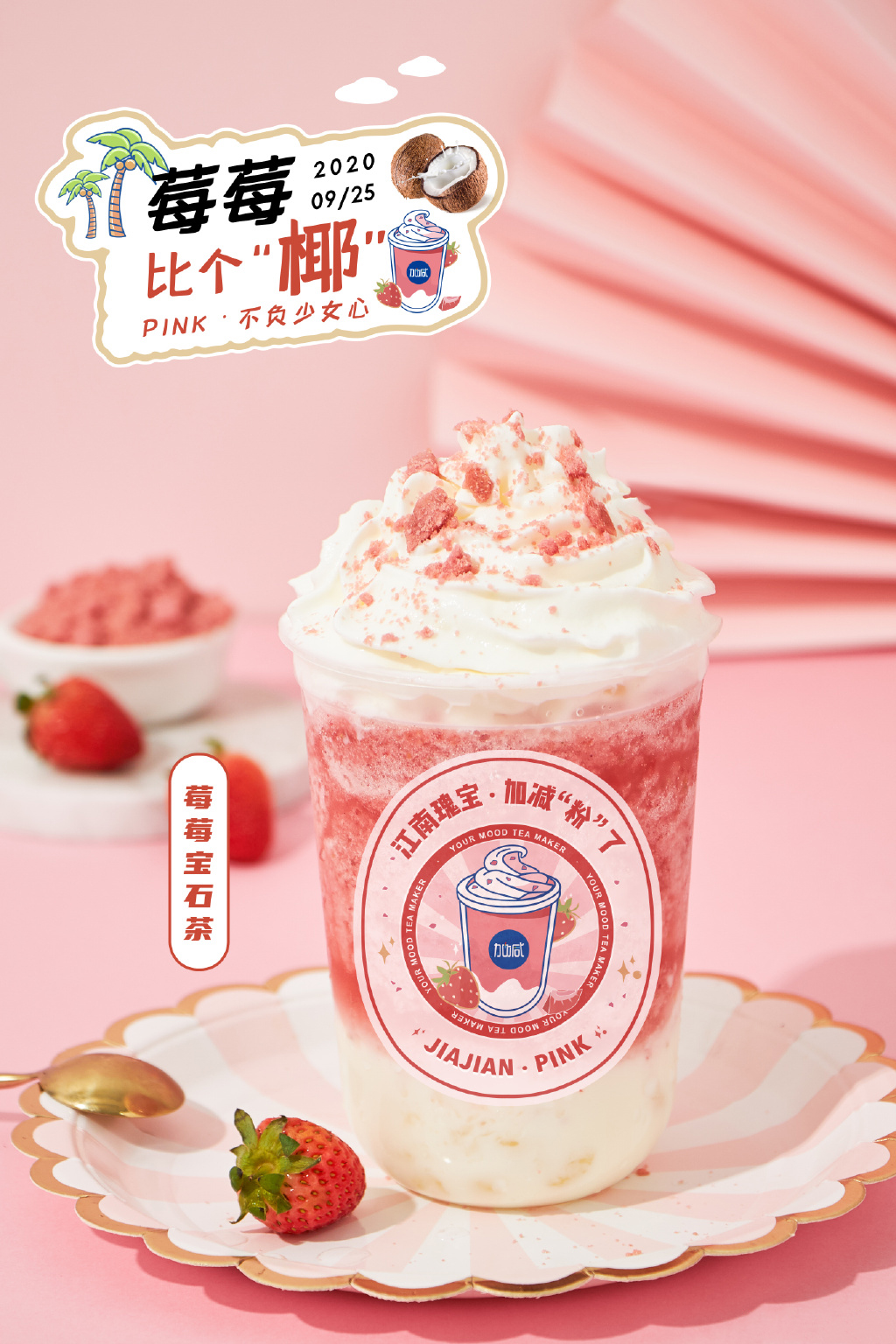 米兰茶饮