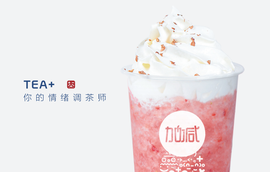 米兰奶茶