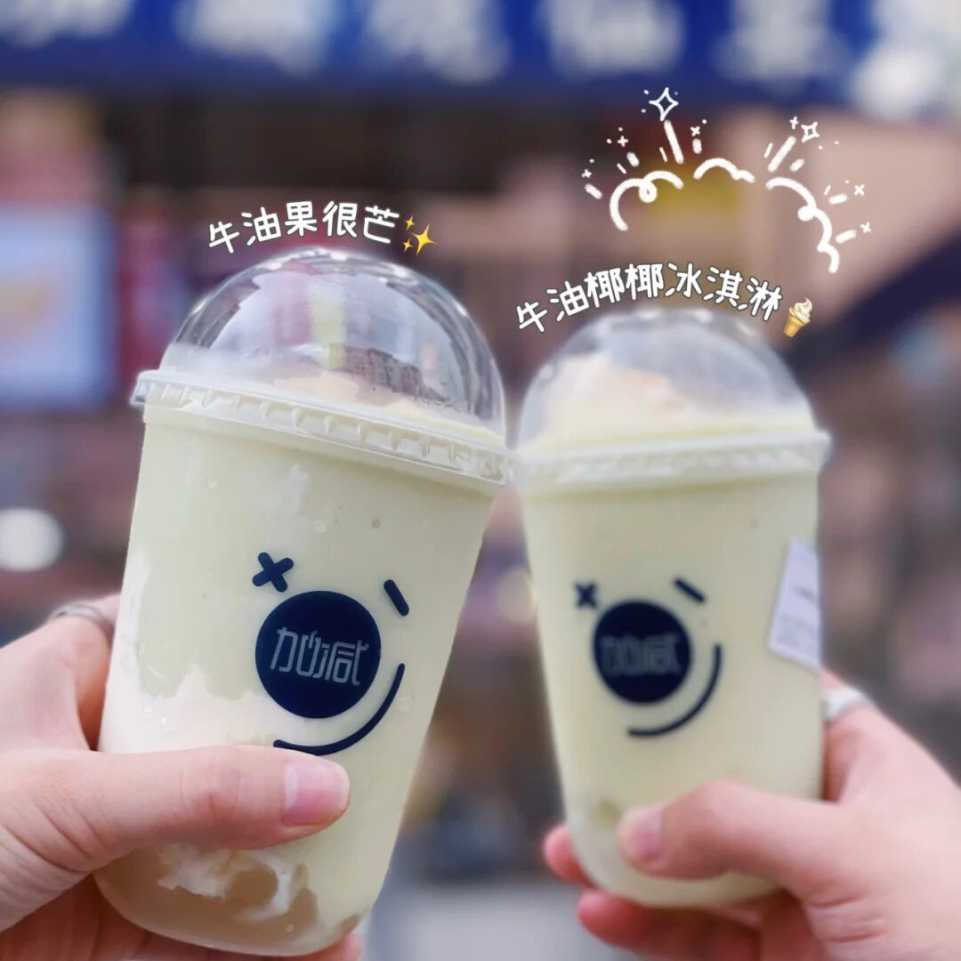 米兰奶茶