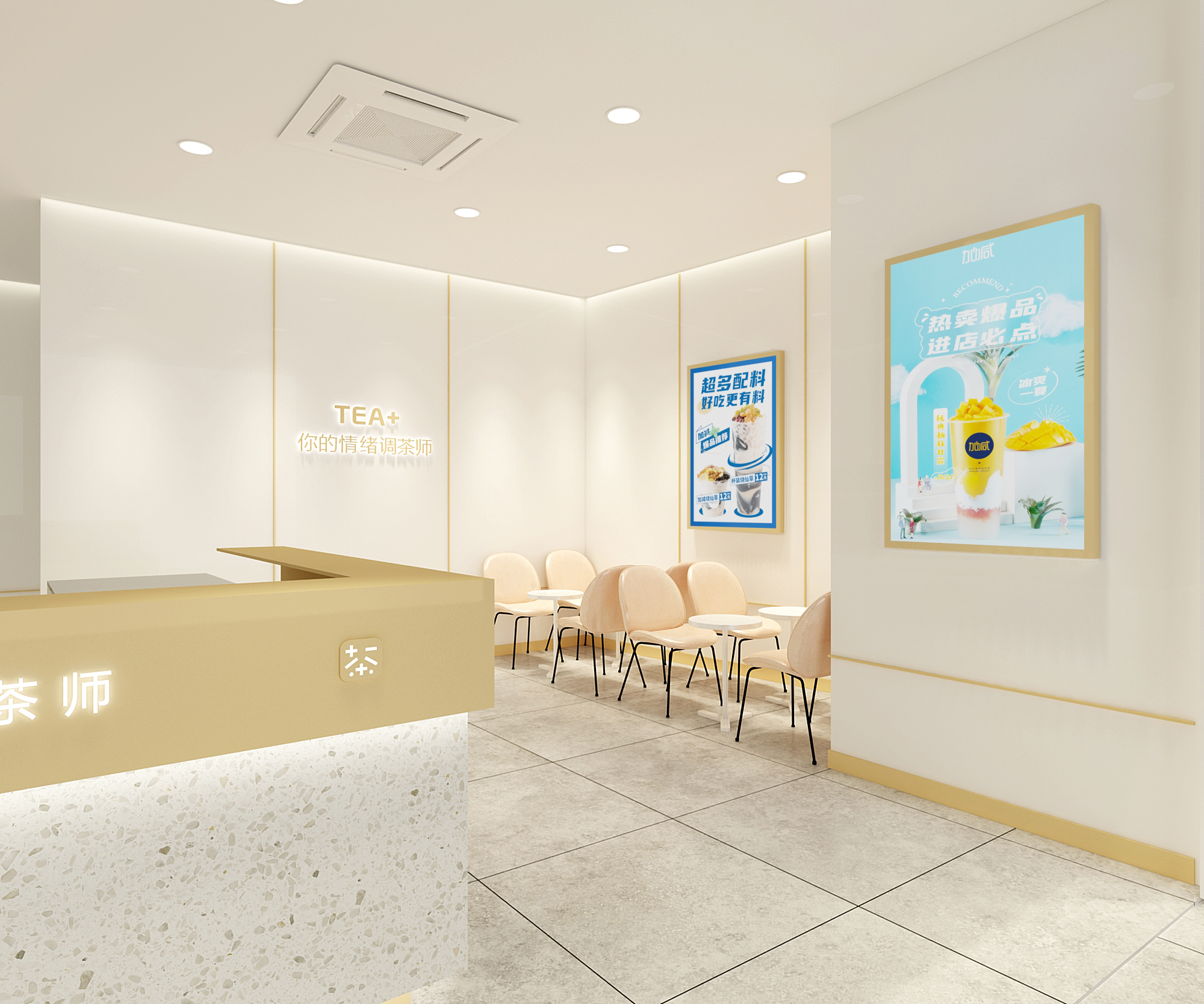 米兰奶茶加盟门店