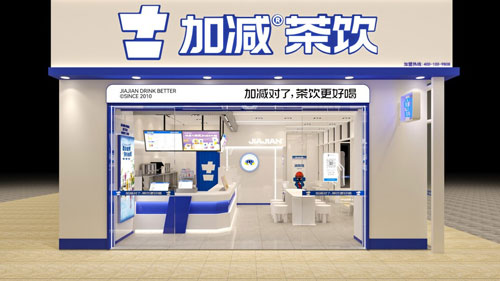 加盟加减茶饮怎么样？薄利多销，四季火爆！